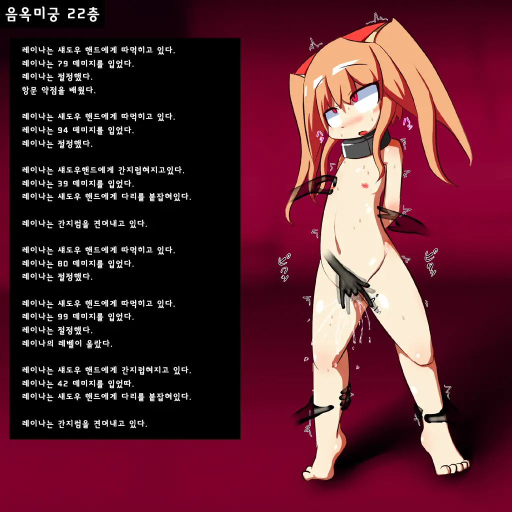 레이나와 던젼 - 게임오버 편 -